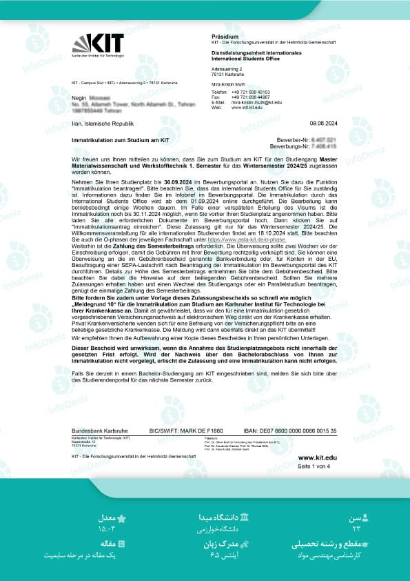 پذیرش کارشناسی ارشد نگین از دانشگاه KIT